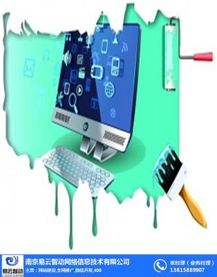 天助網與南京易云智動 網絡技術服務價格解析