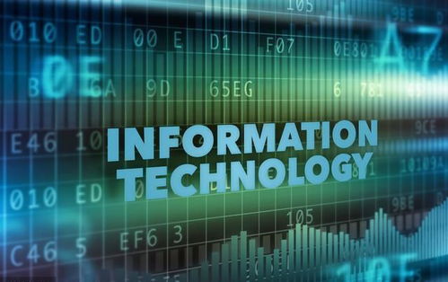 現代信息技術的核心構成及其影響