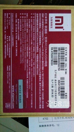 全新紅米手機(jī)低價(jià)轉(zhuǎn)讓，昆明機(jī)場附近交易